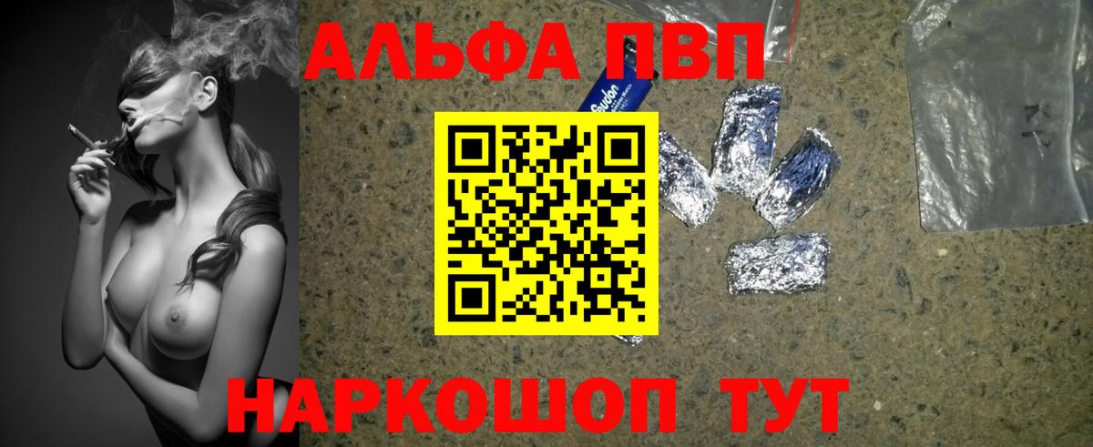 А ПВП Соль Домодедово