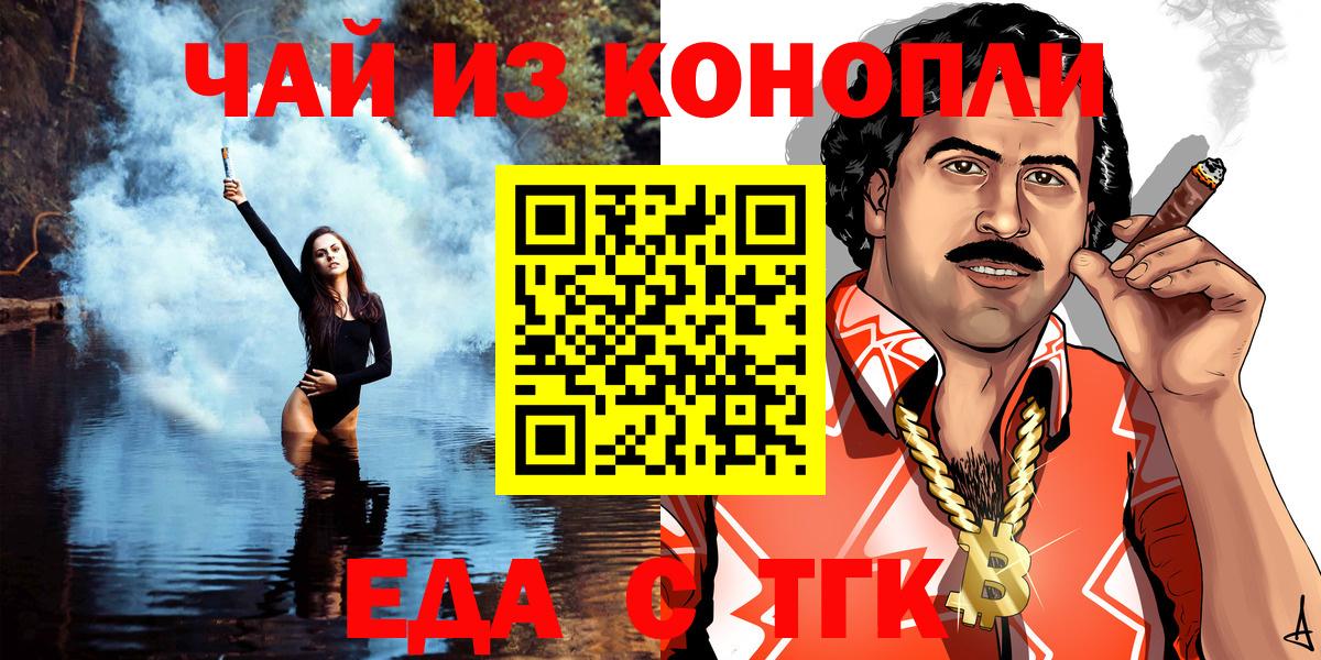 Печенье с ТГК марихуана  Вход с VPN  Домодедово 