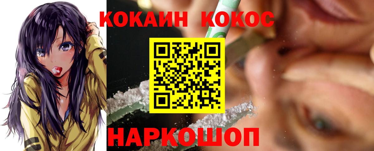 COCAIN Боливия  Вход с VPN  КОКАИН  Cocaine 98%  Домодедово 