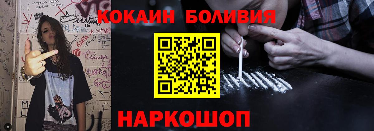 Кокаин 99% Домодедово