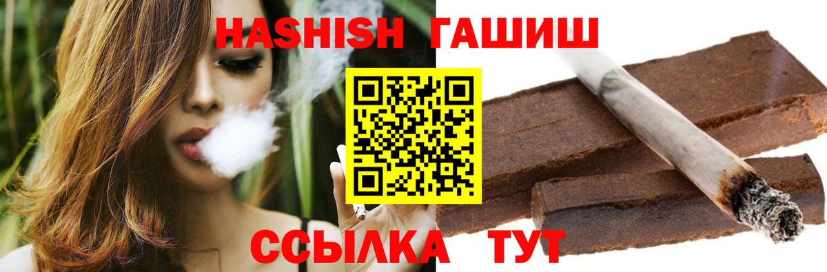 Гашиш VHQ  Гашиш hashish  Домодедово  цены наркотик  Вход с VPN  Гашиш 