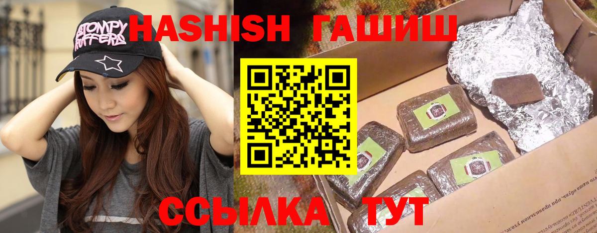 ГАШИШ Cannabis Домодедово