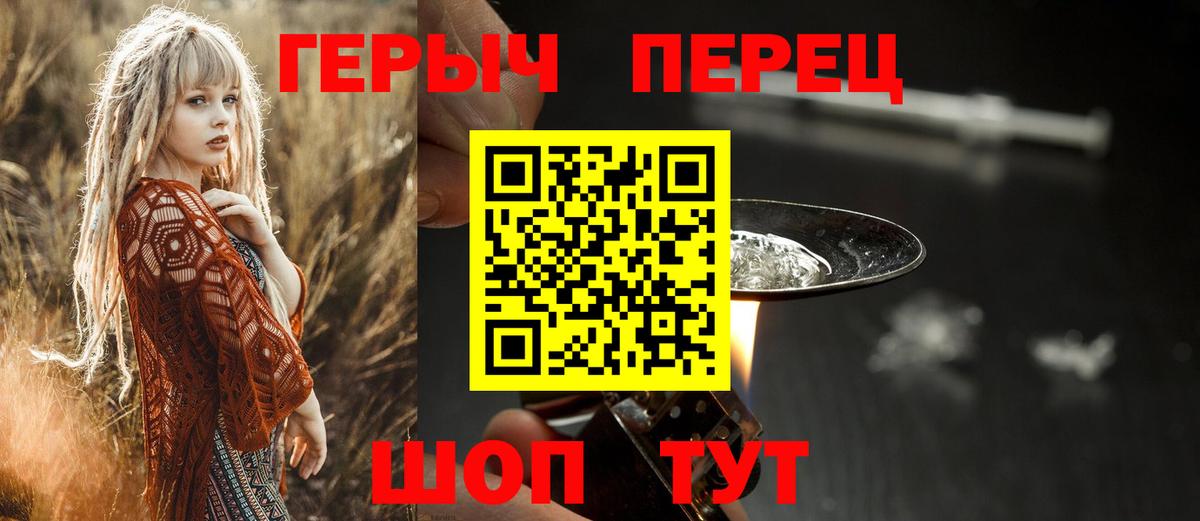 Героин герыч Домодедово