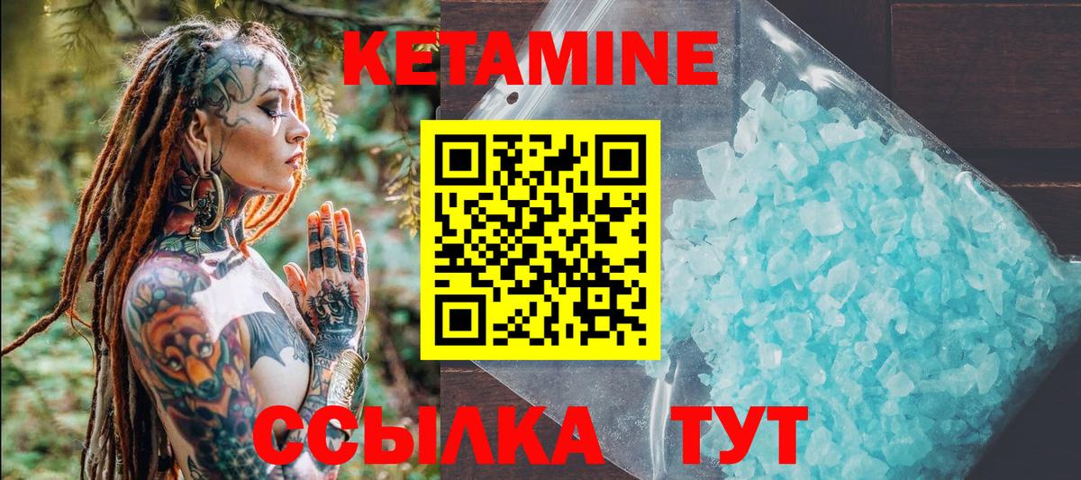 Кетамин ketamine  Вход с VPN  Домодедово 