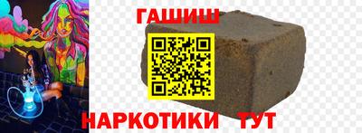 синтетический гашиш Чебаркуль