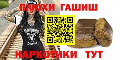 синтетический гашиш Чебаркуль