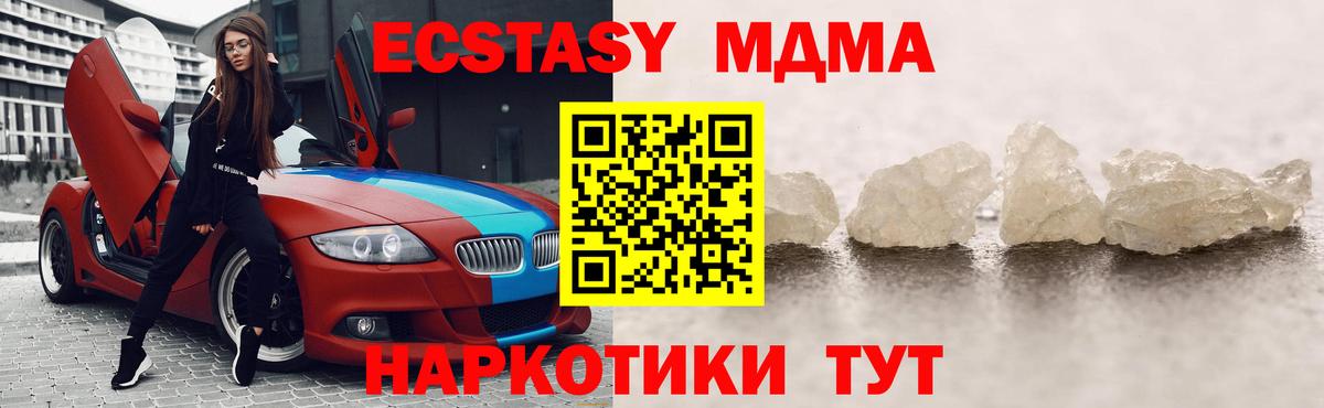 МДМА молли  Вход с VPN  Домодедово 