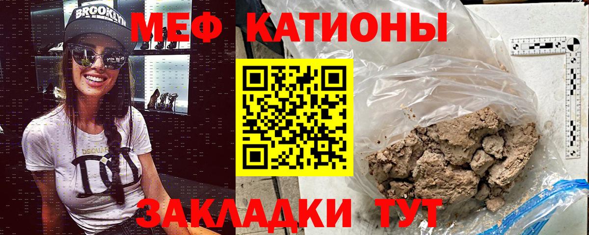 МЯУ-МЯУ mephedrone  Мефедрон  Домодедово  МЕФ мяу мяу  Вход с VPN 