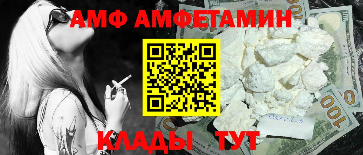 Домодедово  Метамфетамин винт  Вход с VPN 