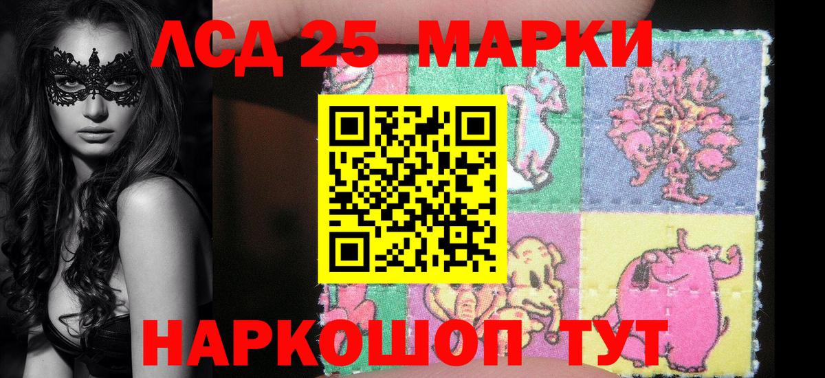 Марки NBOMe 1500мкг  Марки NBOMe 1500мкг  Домодедово  Вход с VPN 
