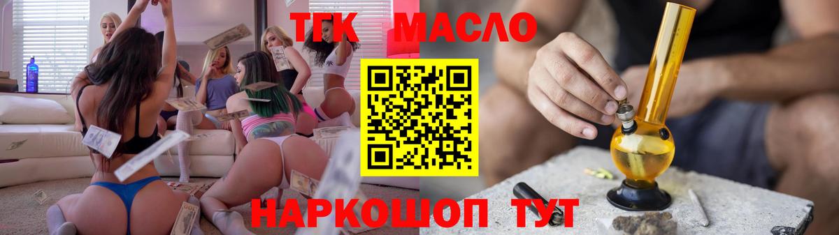 сколько стоит  Дистиллят ТГК THC oil  Вход с VPN  ТГК гашишное масло  Домодедово 