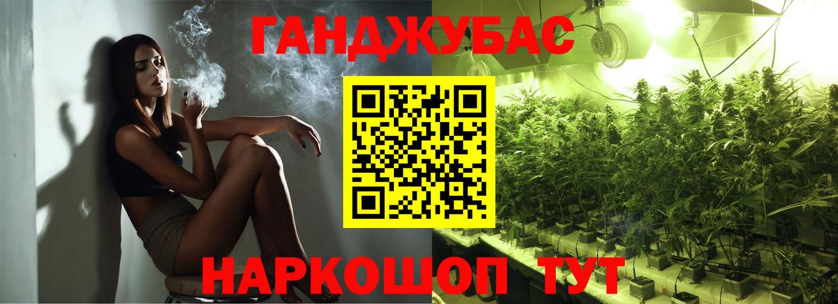 Канабис MAZAR Домодедово